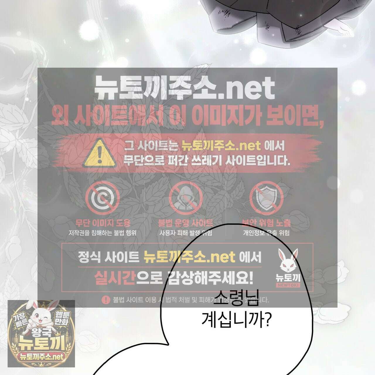 눈먼 짐승의 시간 49화 213