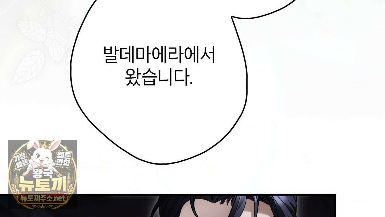 눈먼 짐승의 시간 49화 214