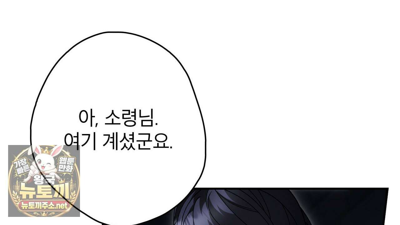 눈먼 짐승의 시간 49화 216