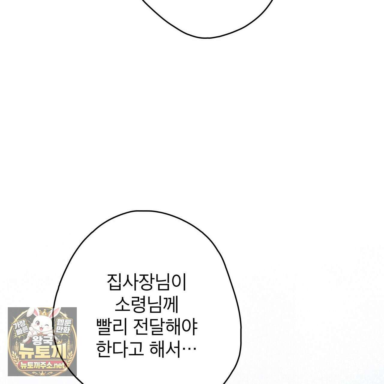 눈먼 짐승의 시간 49화 219