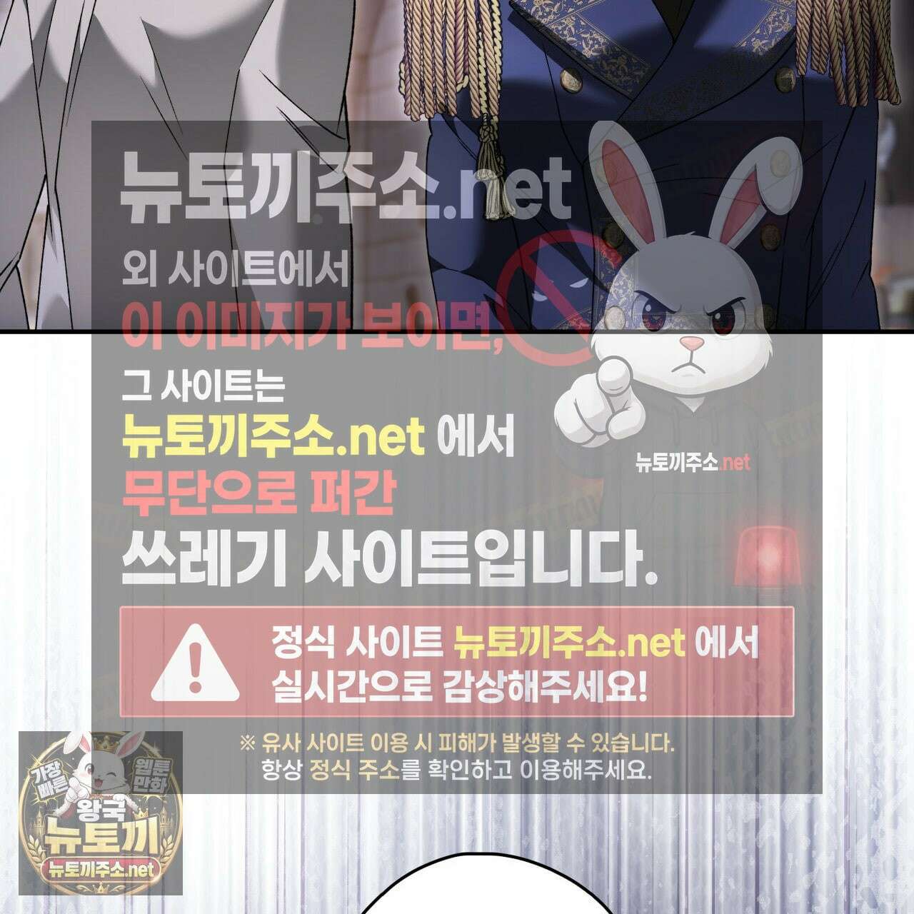 눈먼 짐승의 시간 49화 221