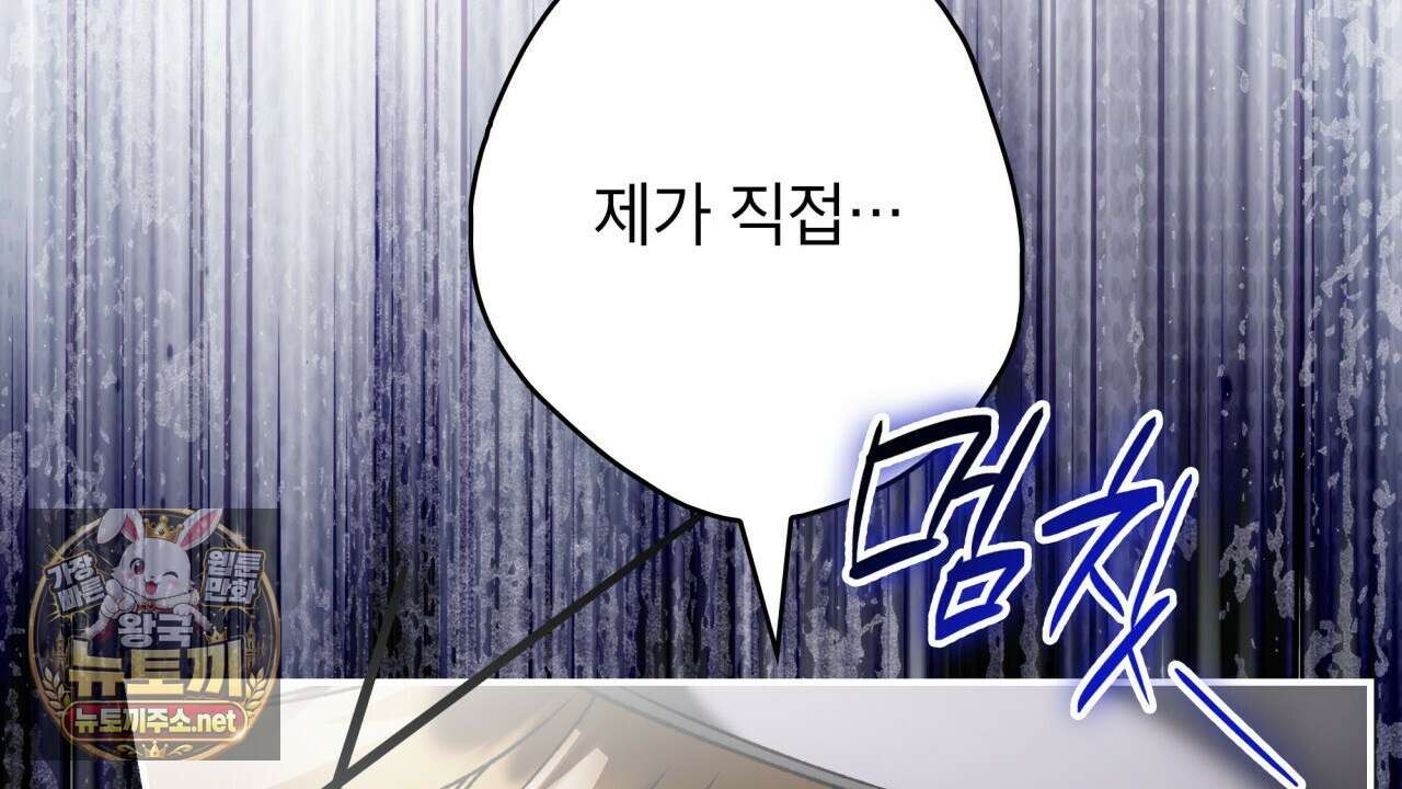 눈먼 짐승의 시간 49화 222