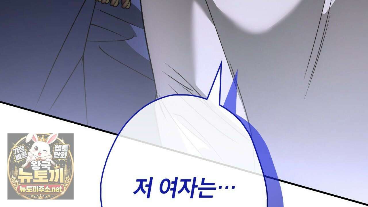 눈먼 짐승의 시간 49화 228