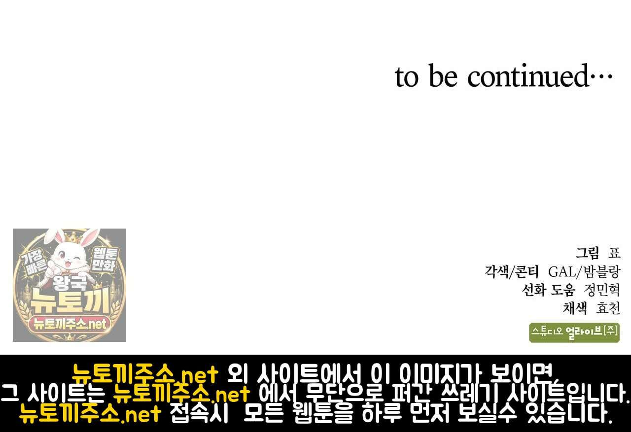 눈먼 짐승의 시간 49화 230