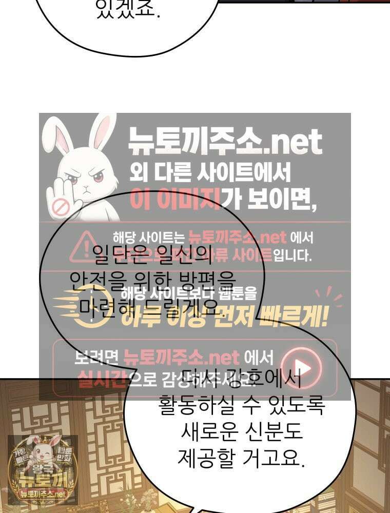 신마의선 73화 4