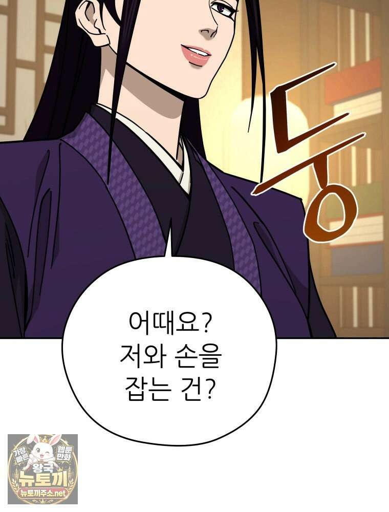 신마의선 73화 7
