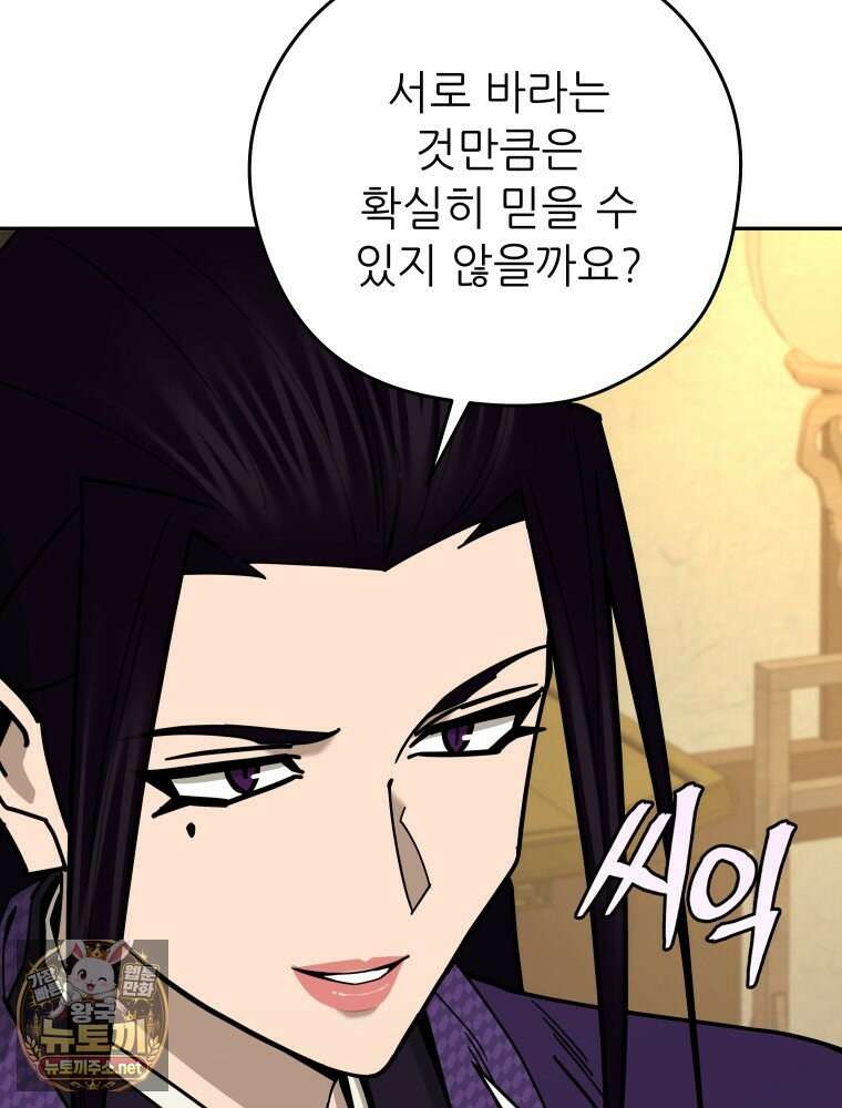 신마의선 73화 10