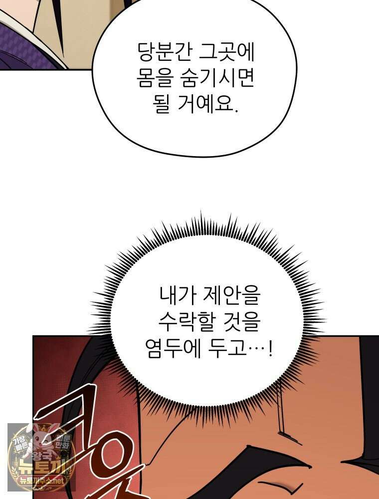 신마의선 73화 13