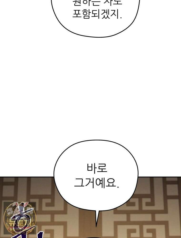 신마의선 73화 22