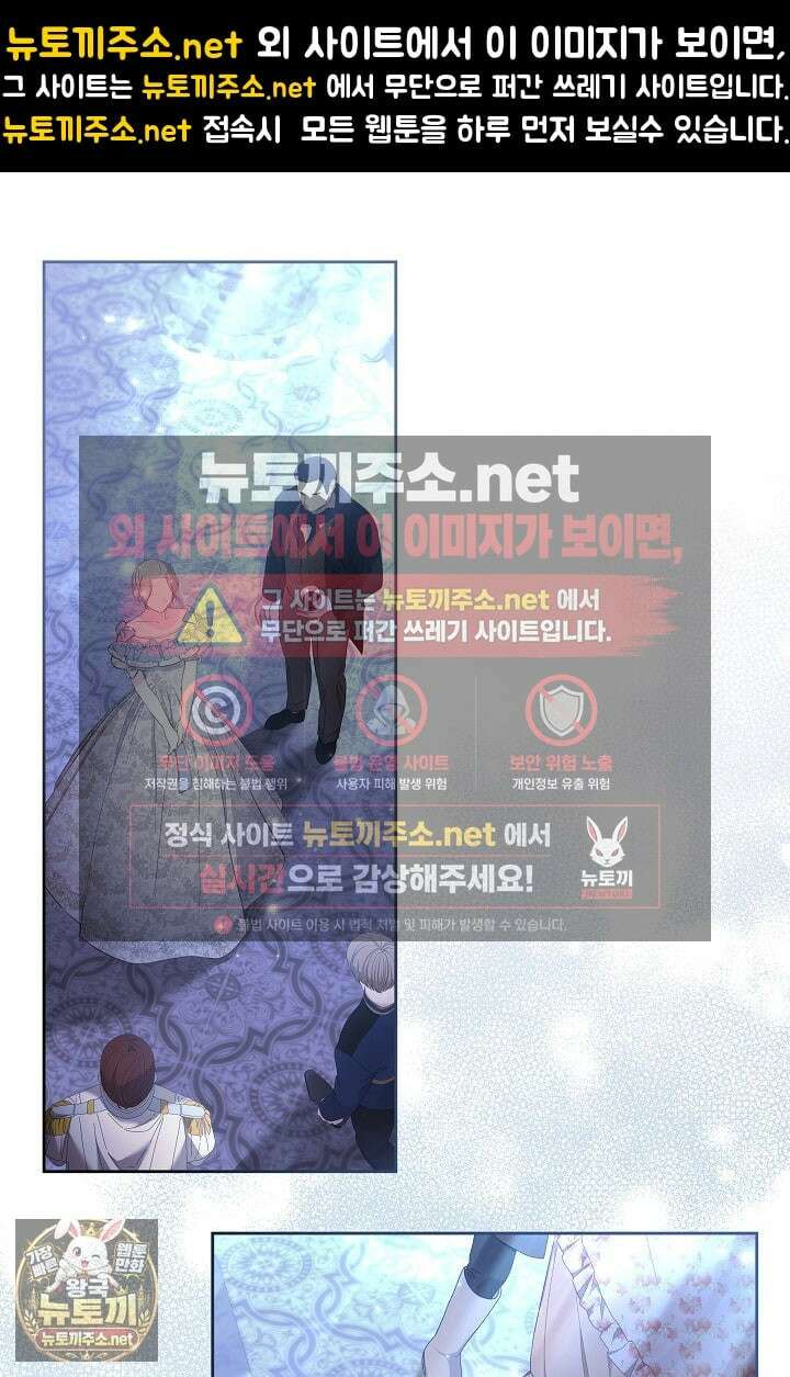 언니는 여동생을 바르게 키워야 합니다 146화 1