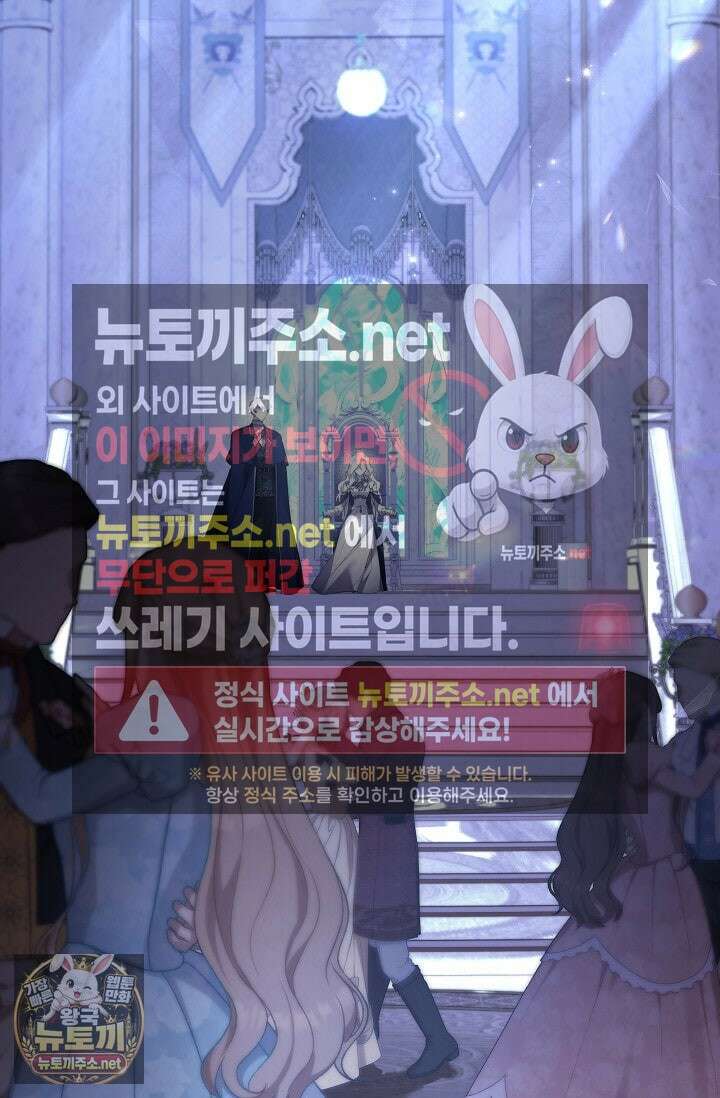 언니는 여동생을 바르게 키워야 합니다 146화 3