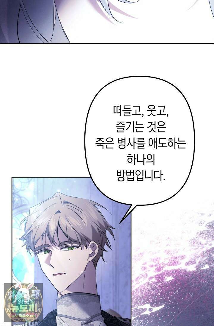 언니는 여동생을 바르게 키워야 합니다 146화 9