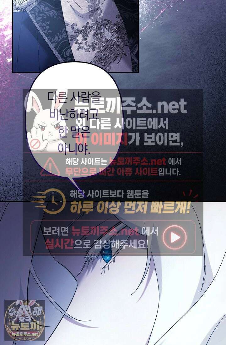 언니는 여동생을 바르게 키워야 합니다 146화 10