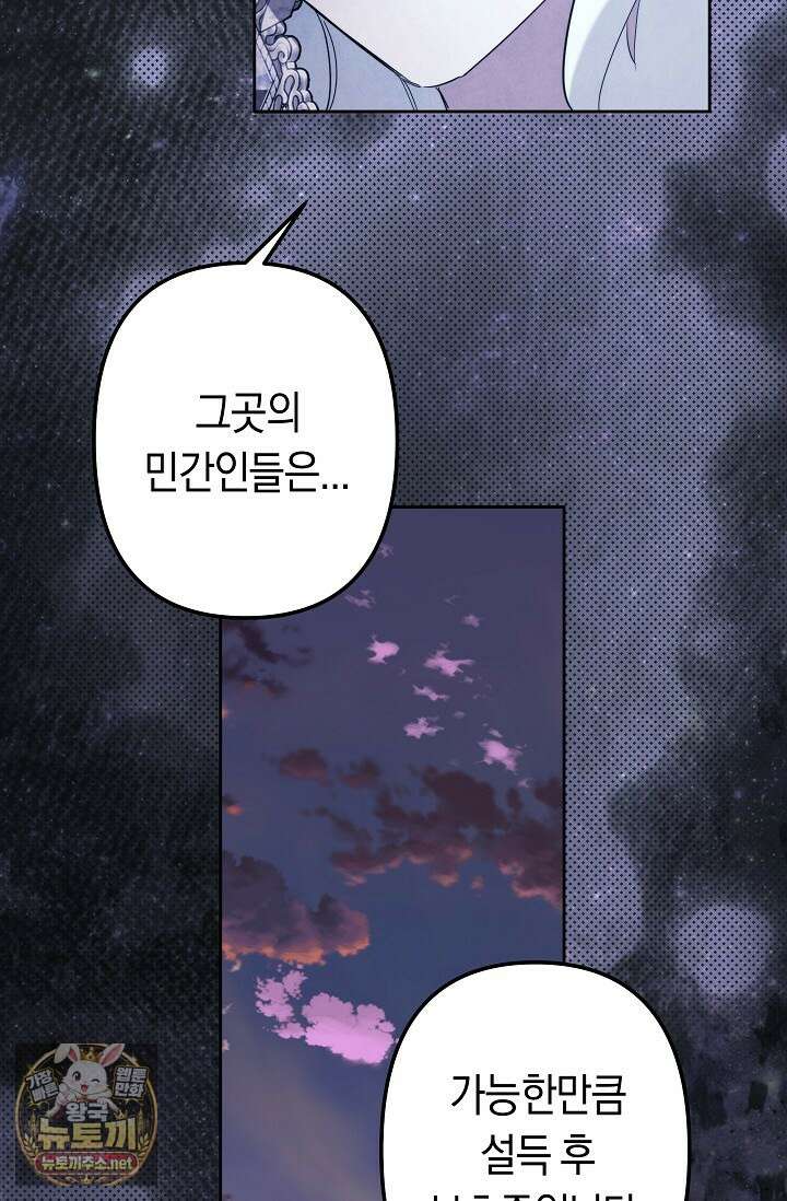 언니는 여동생을 바르게 키워야 합니다 146화 18