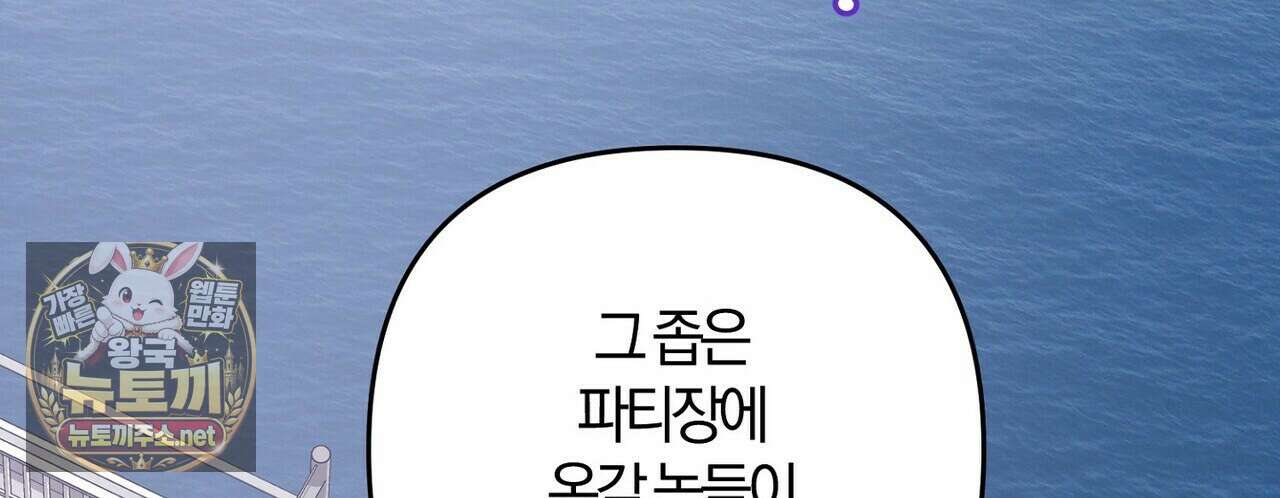 메소드 로맨스 37화 6