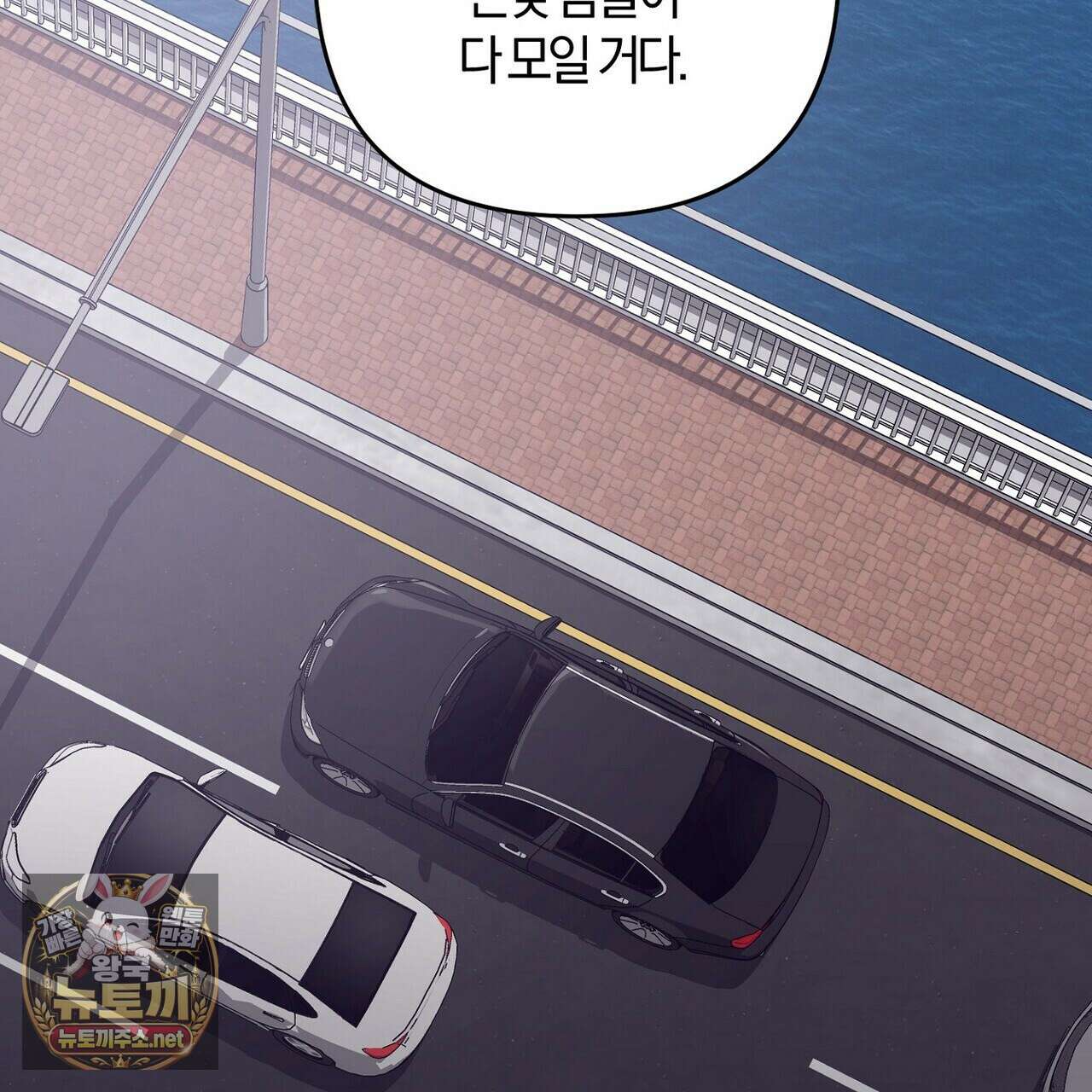 메소드 로맨스 37화 7