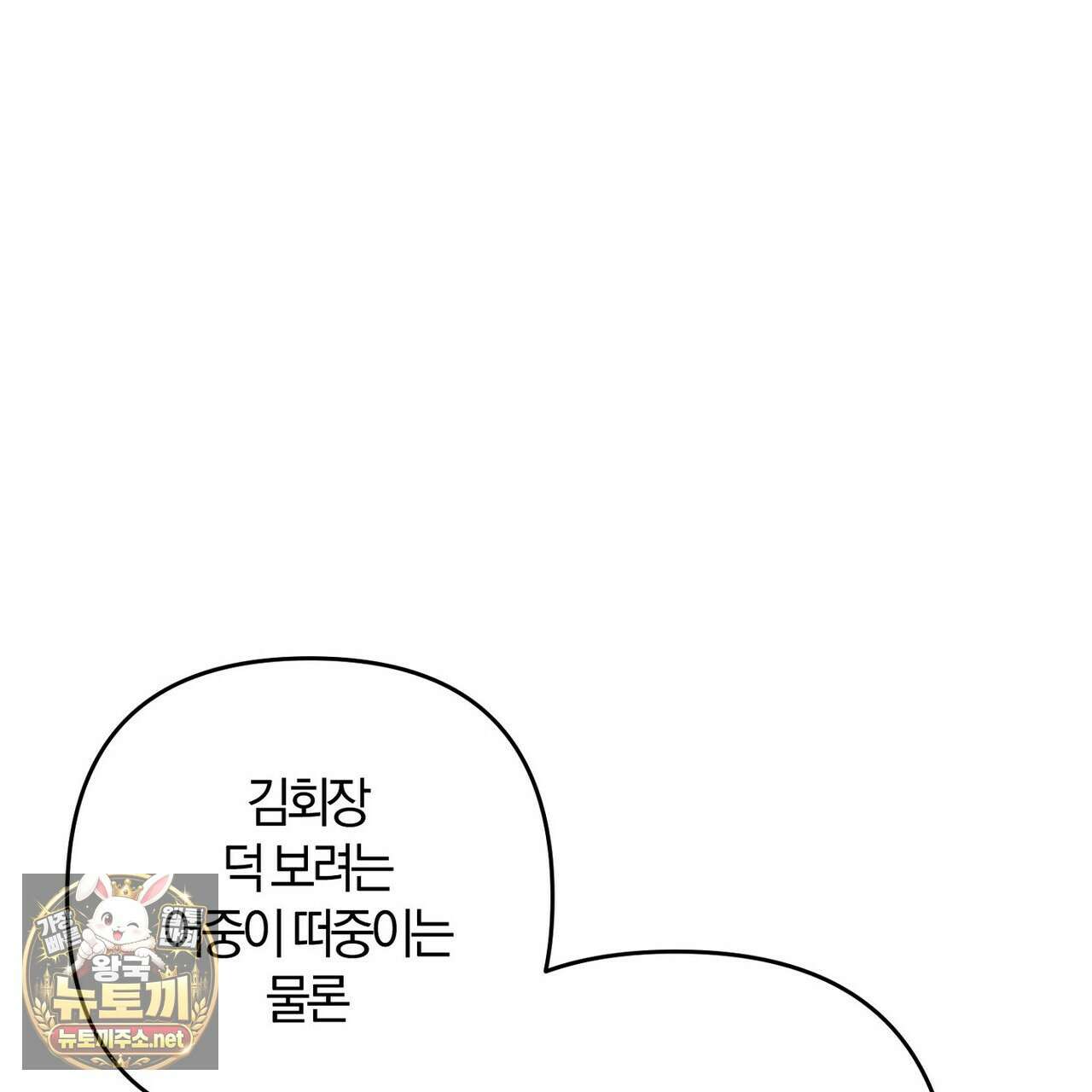 메소드 로맨스 37화 9
