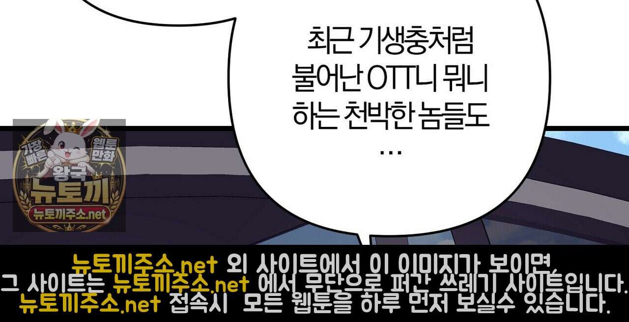 메소드 로맨스 37화 10
