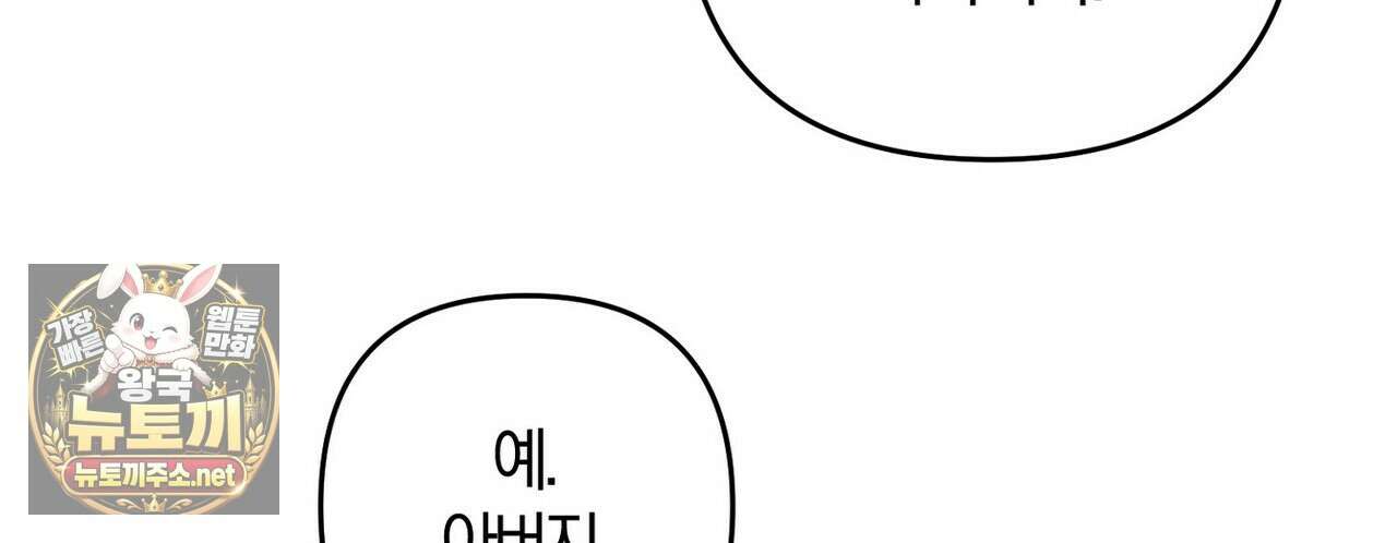 메소드 로맨스 37화 12