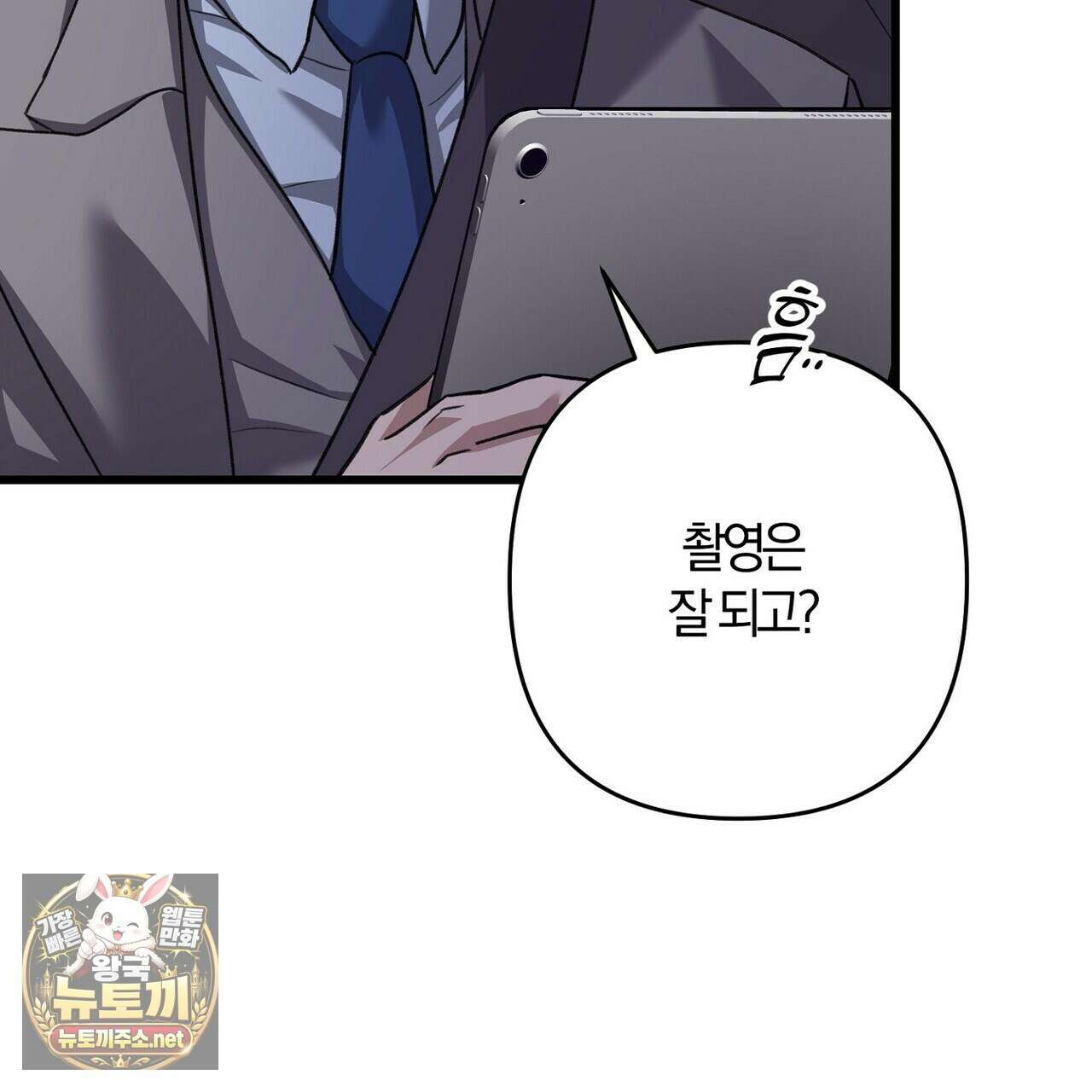 메소드 로맨스 37화 15