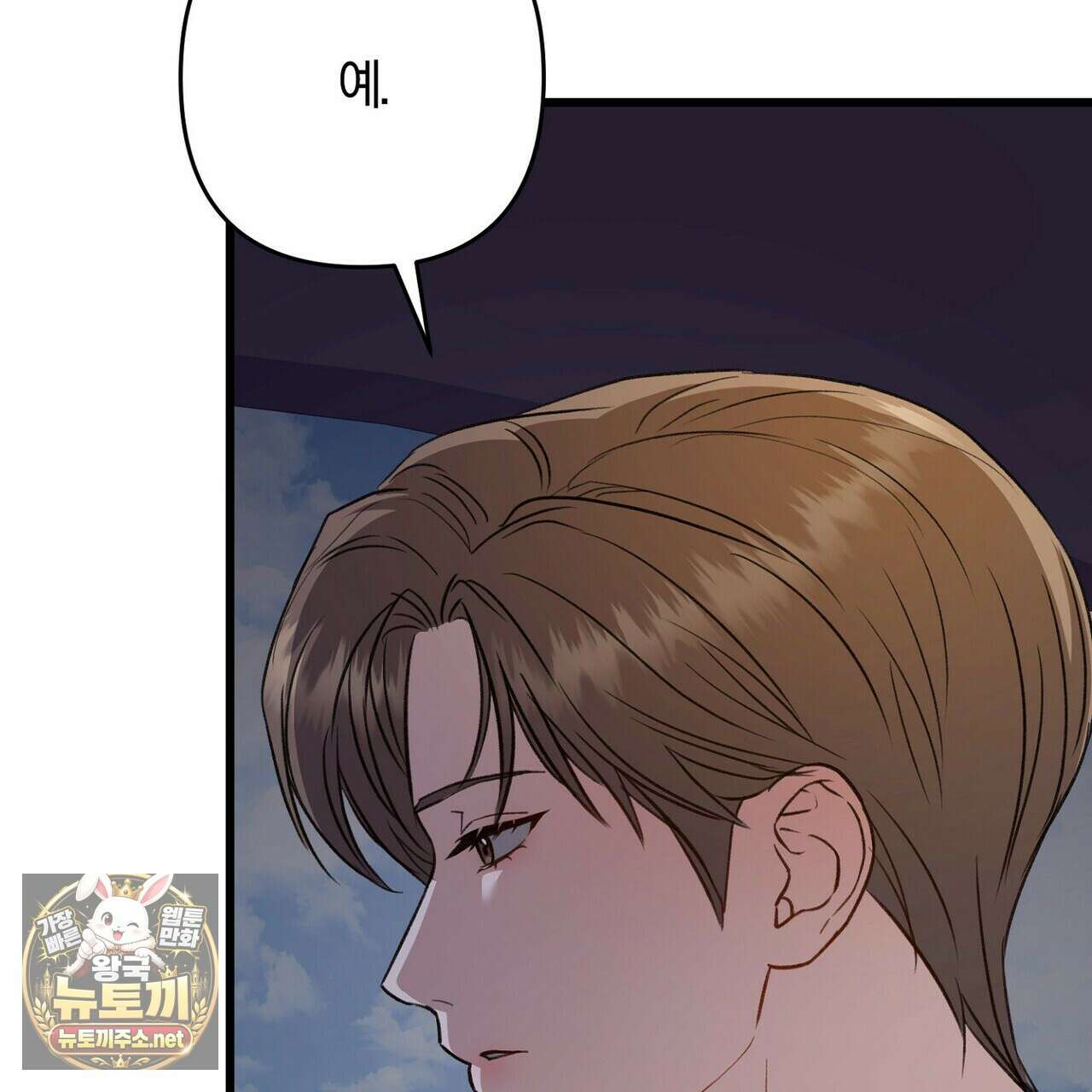 메소드 로맨스 37화 17