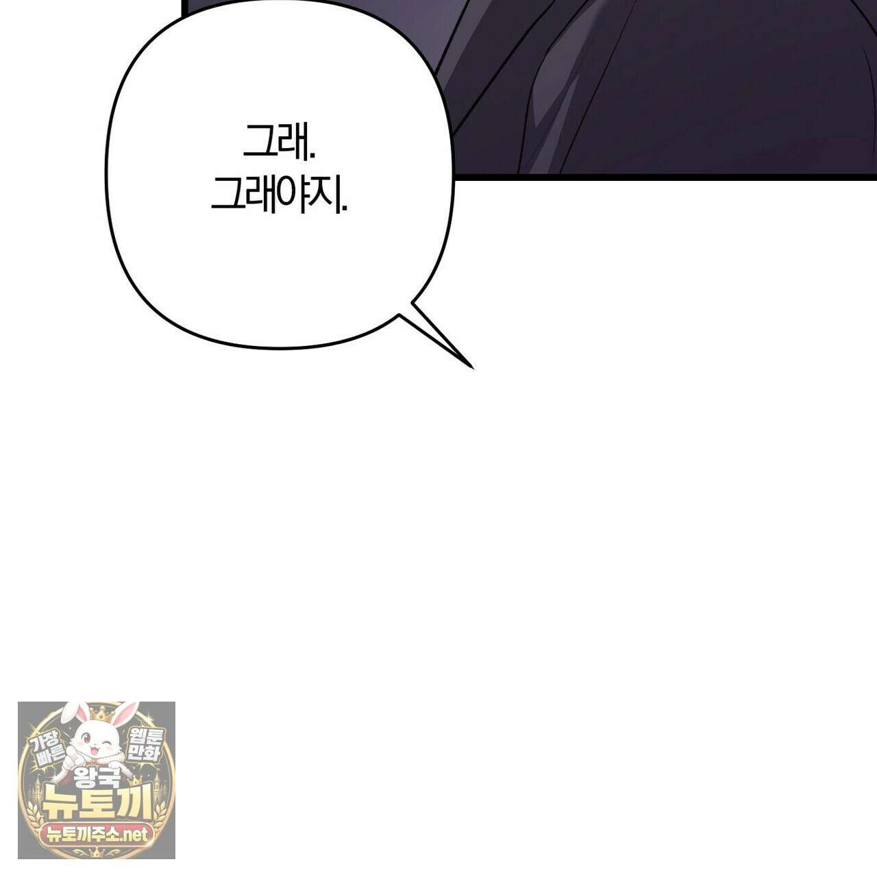 메소드 로맨스 37화 19