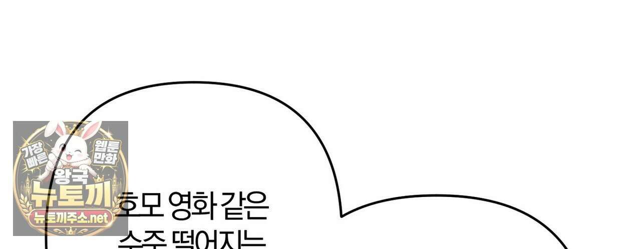 메소드 로맨스 37화 20