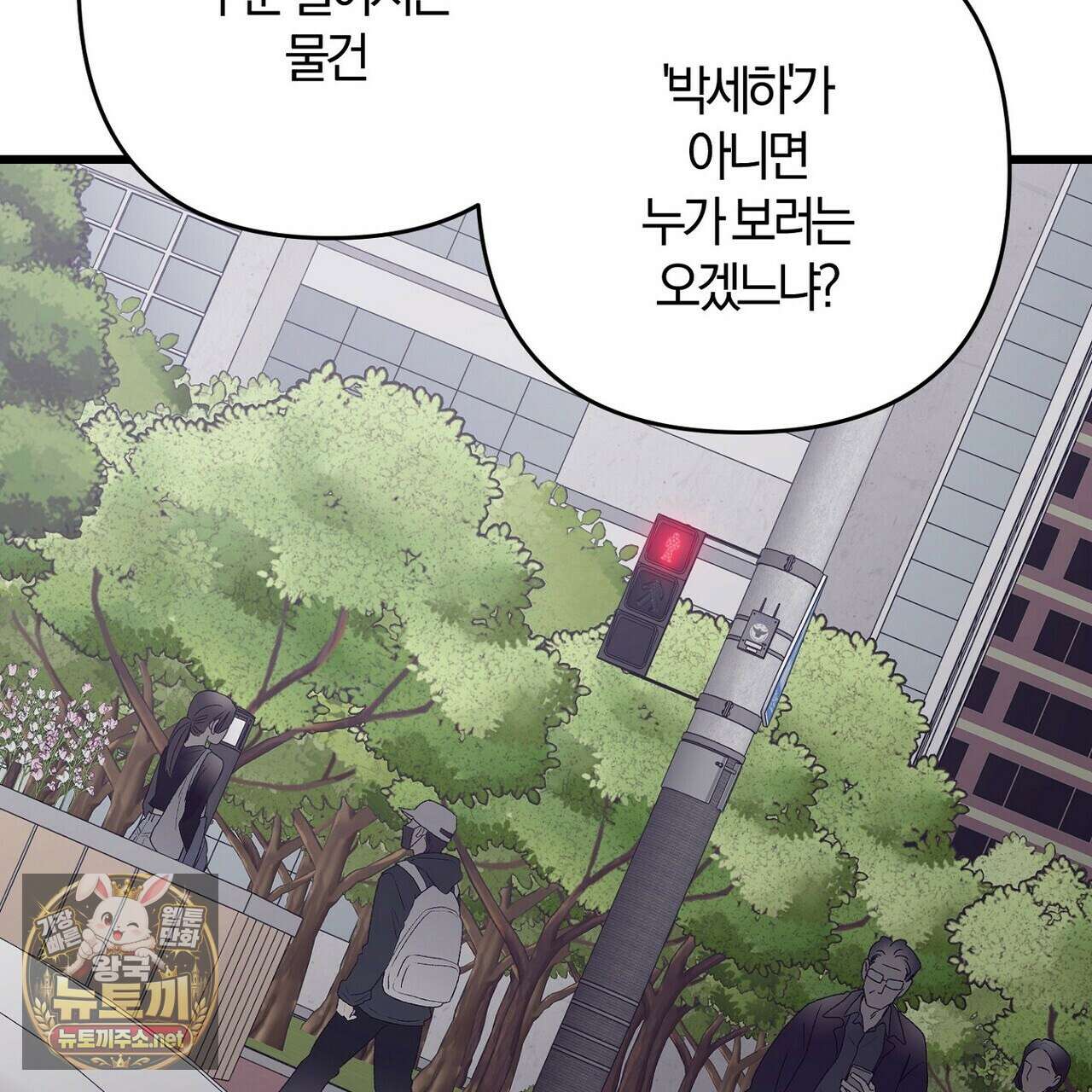 메소드 로맨스 37화 21