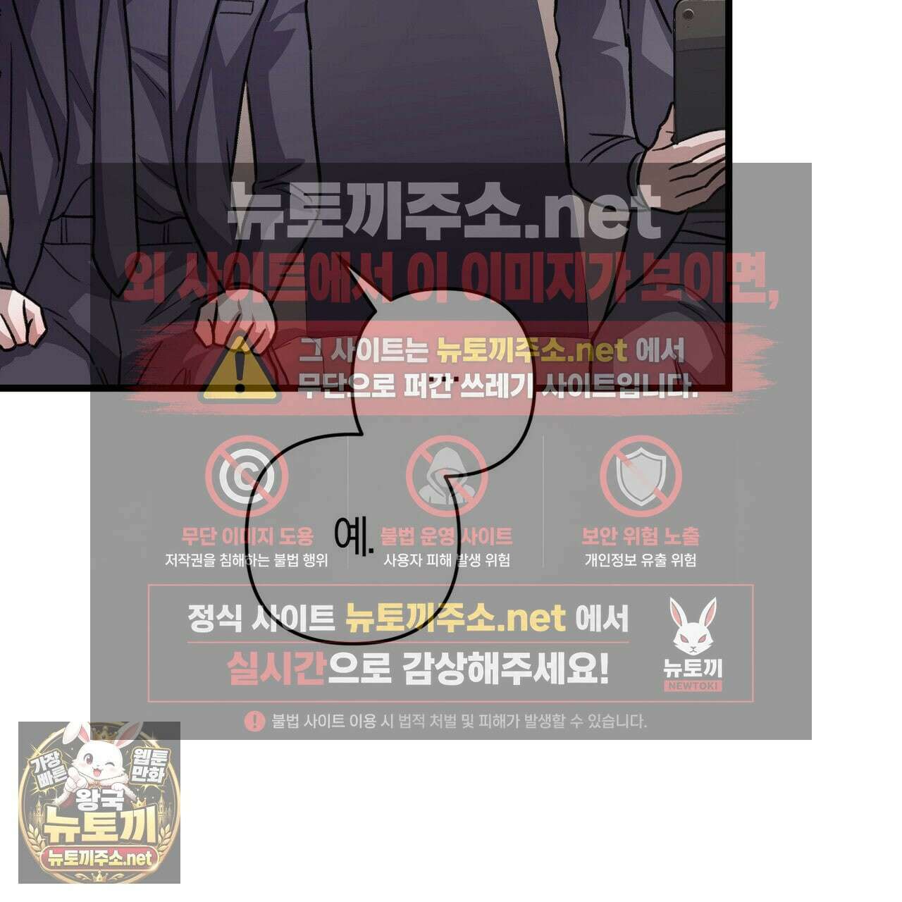 메소드 로맨스 37화 25