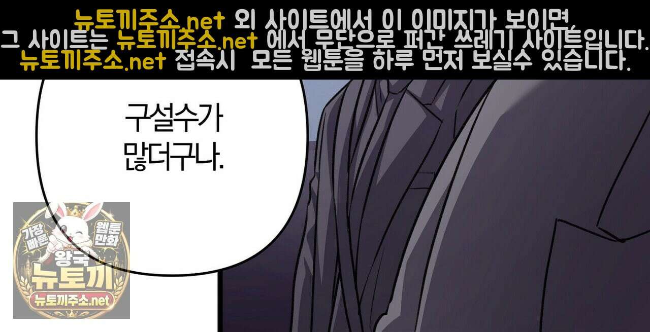 메소드 로맨스 37화 30
