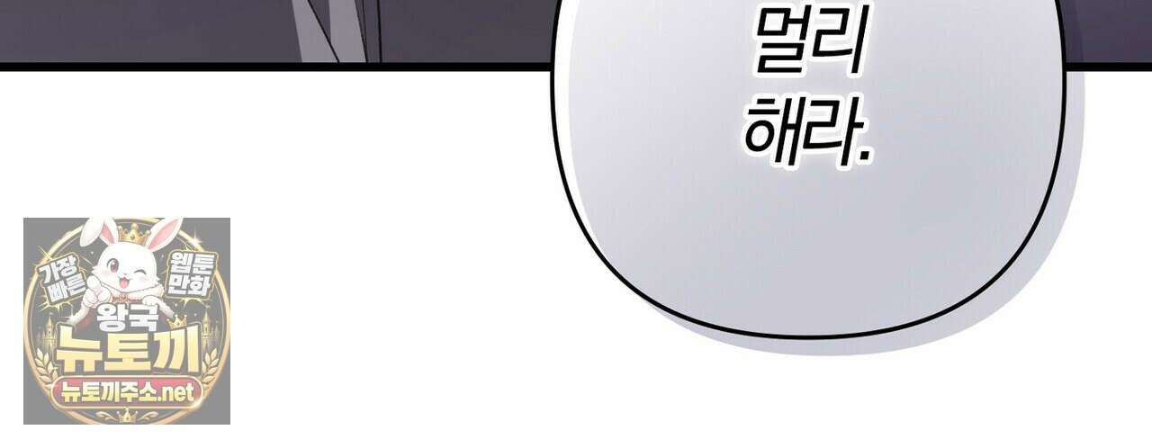 메소드 로맨스 37화 34