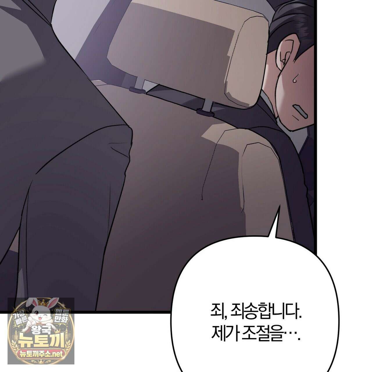 메소드 로맨스 37화 45