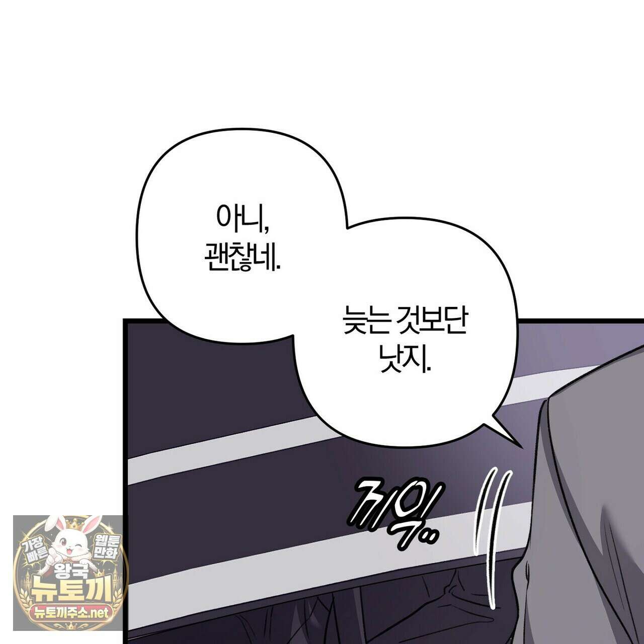 메소드 로맨스 37화 47
