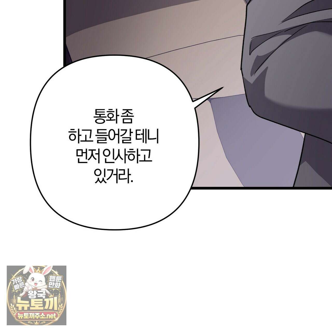 메소드 로맨스 37화 49