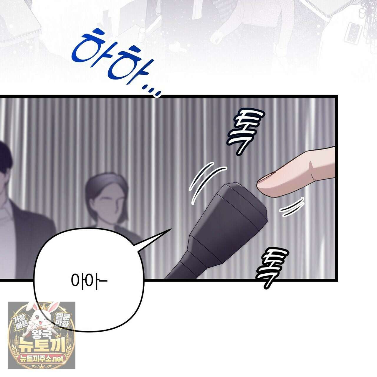 메소드 로맨스 37화 59