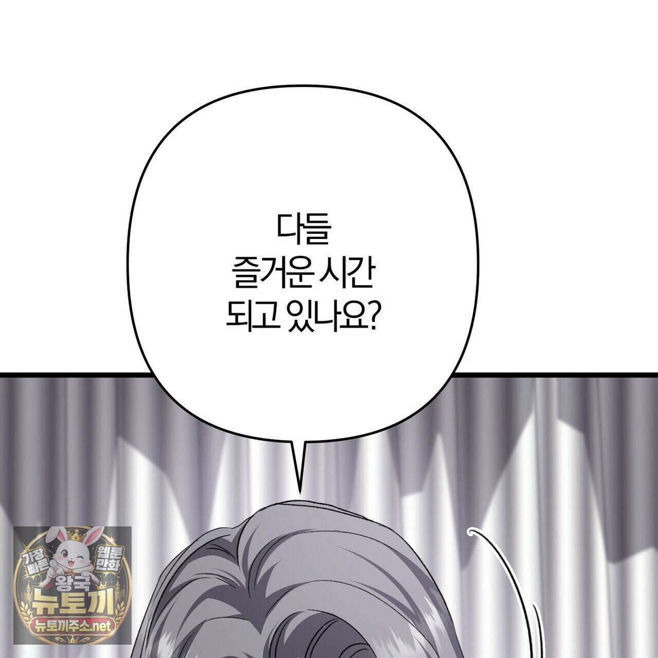메소드 로맨스 37화 61