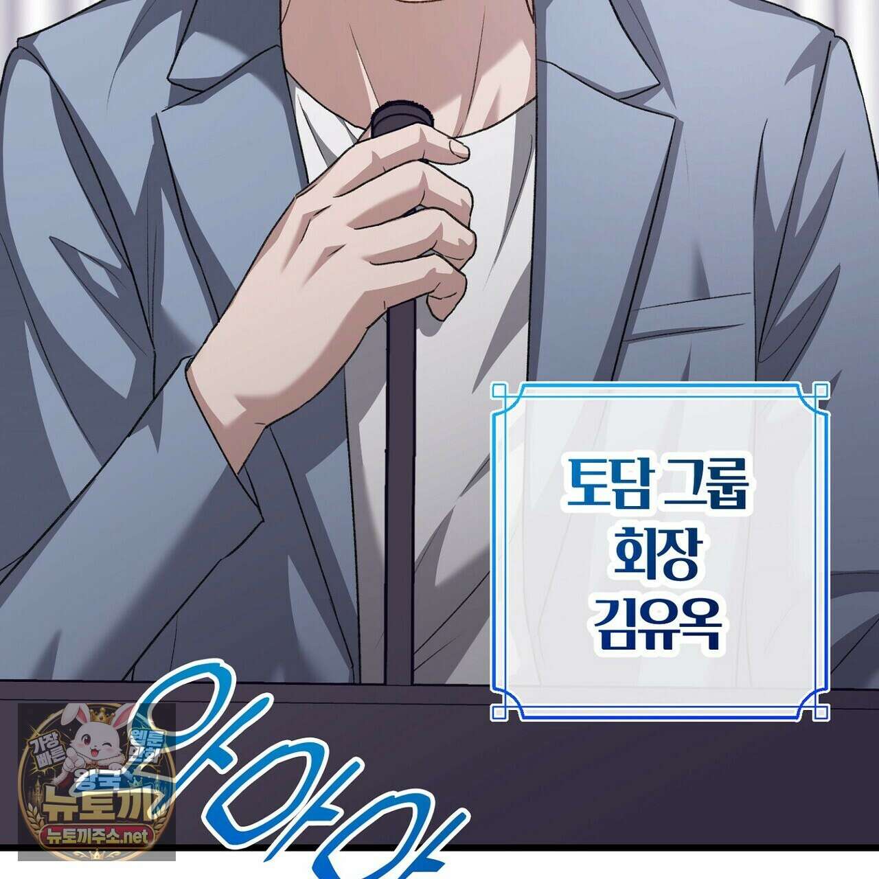 메소드 로맨스 37화 63