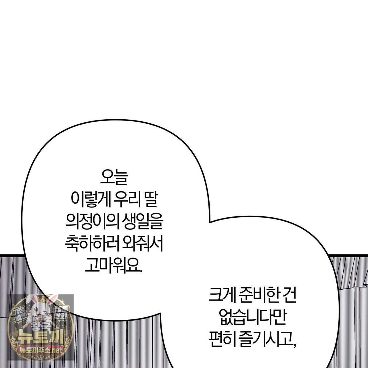 메소드 로맨스 37화 65