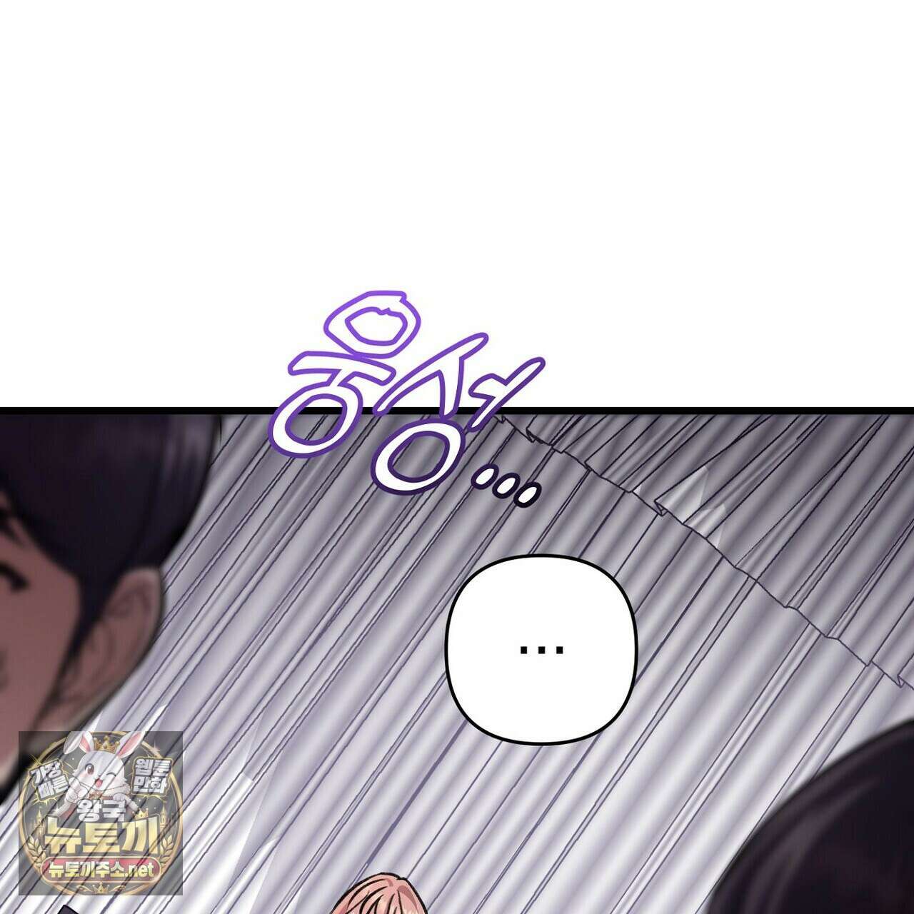 메소드 로맨스 37화 73