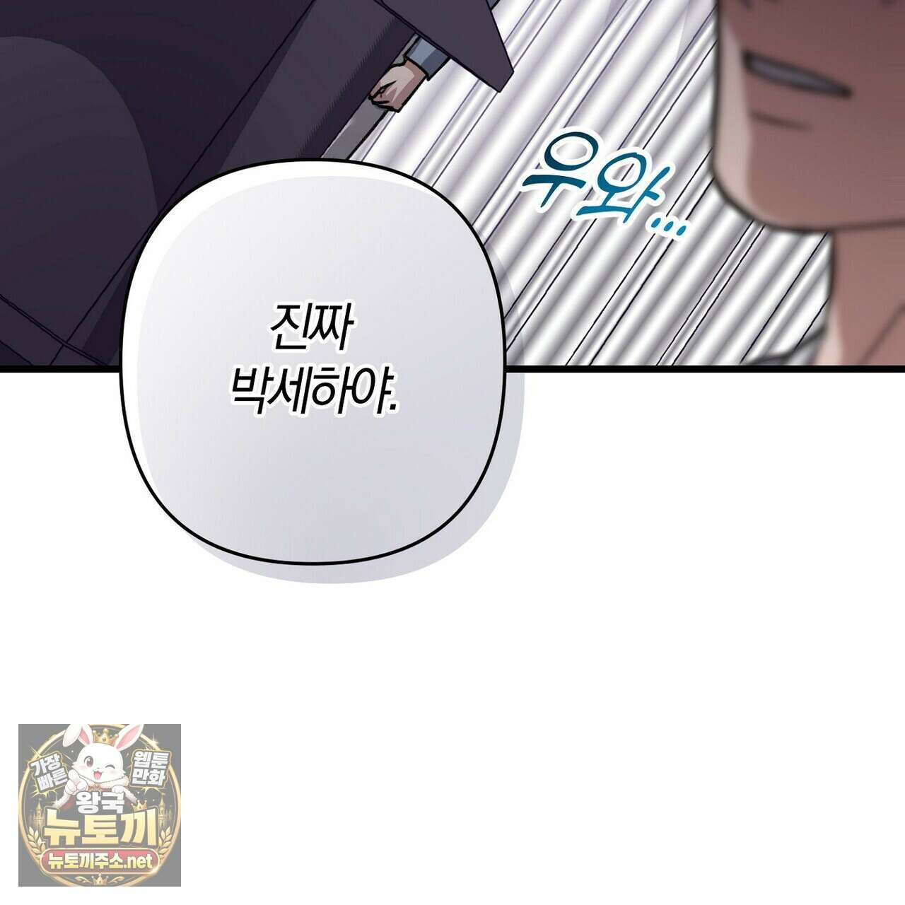 메소드 로맨스 37화 75