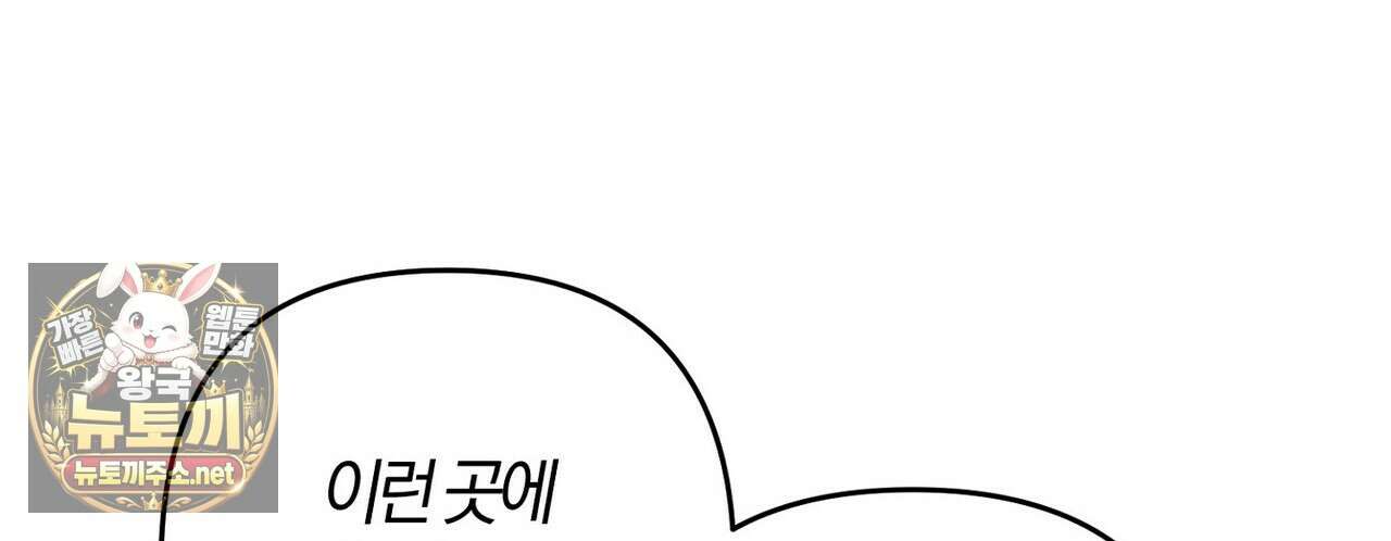 메소드 로맨스 37화 76