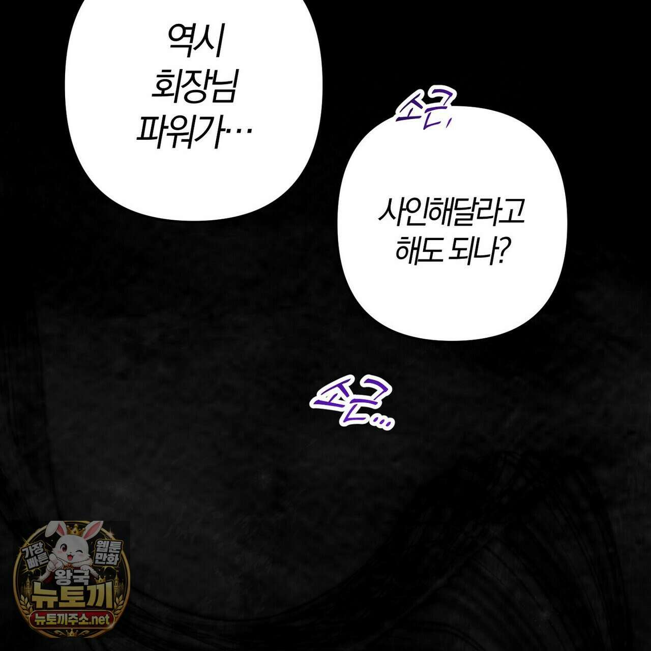 메소드 로맨스 37화 79