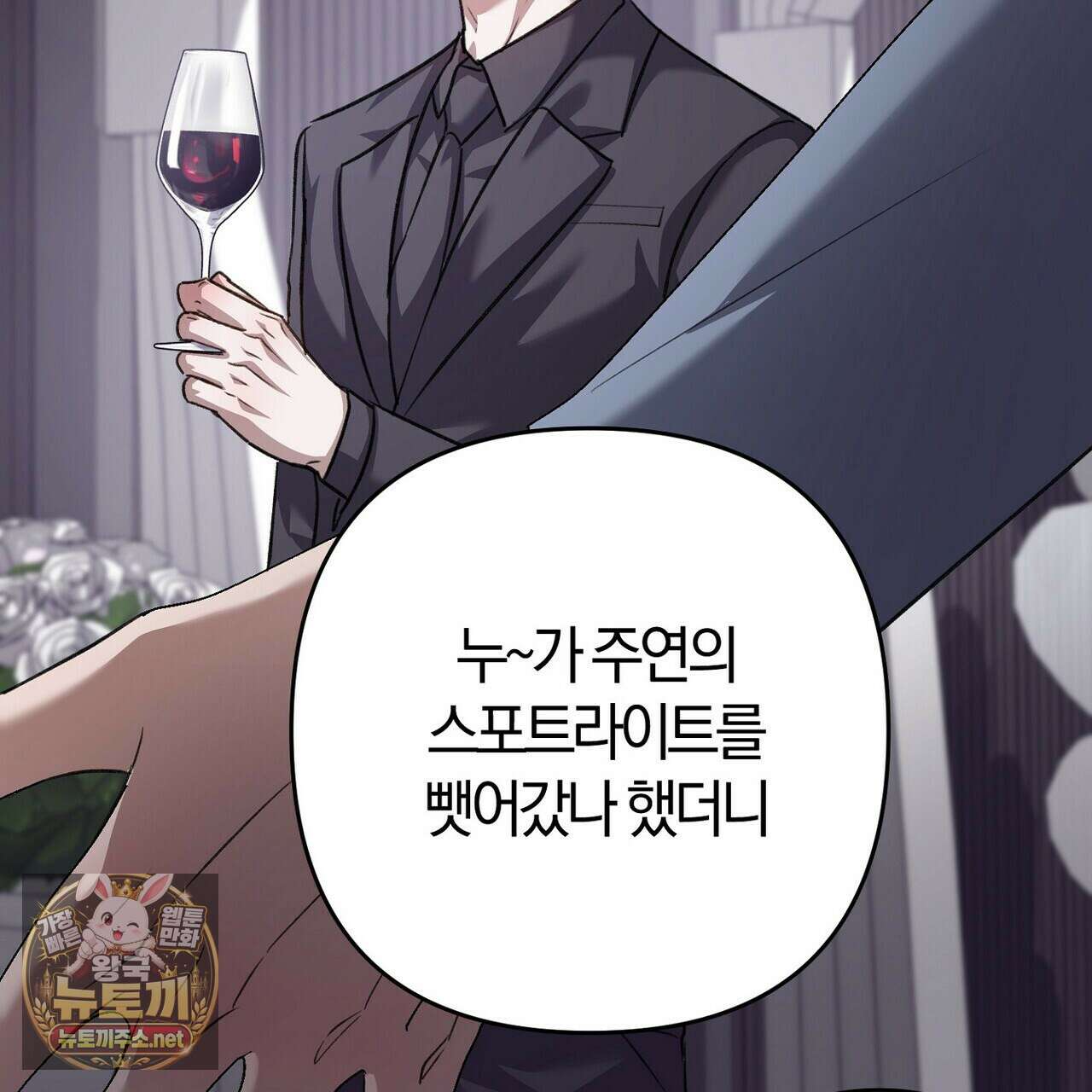 메소드 로맨스 37화 83