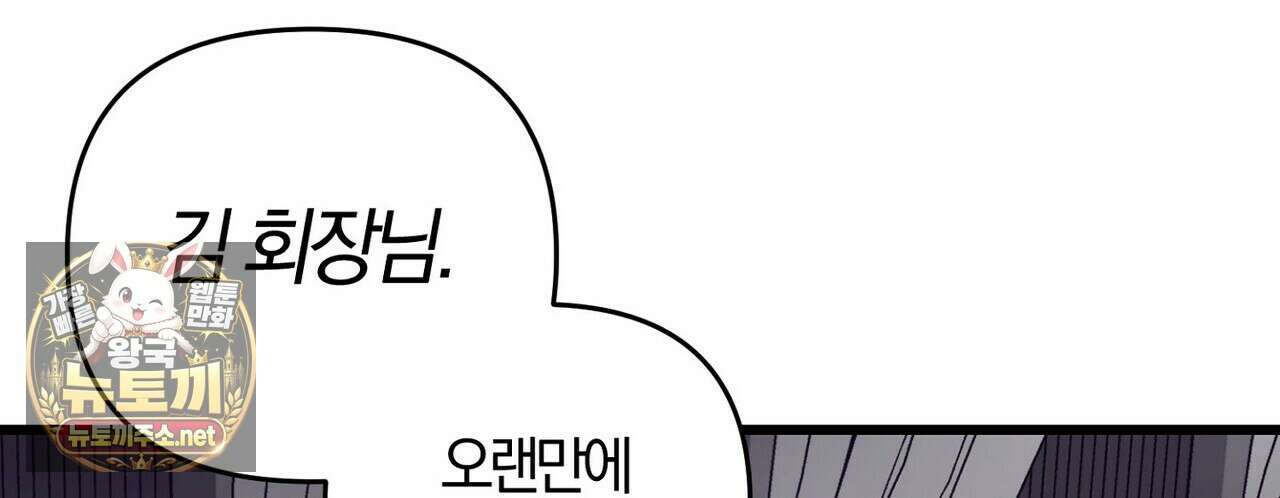 메소드 로맨스 37화 90