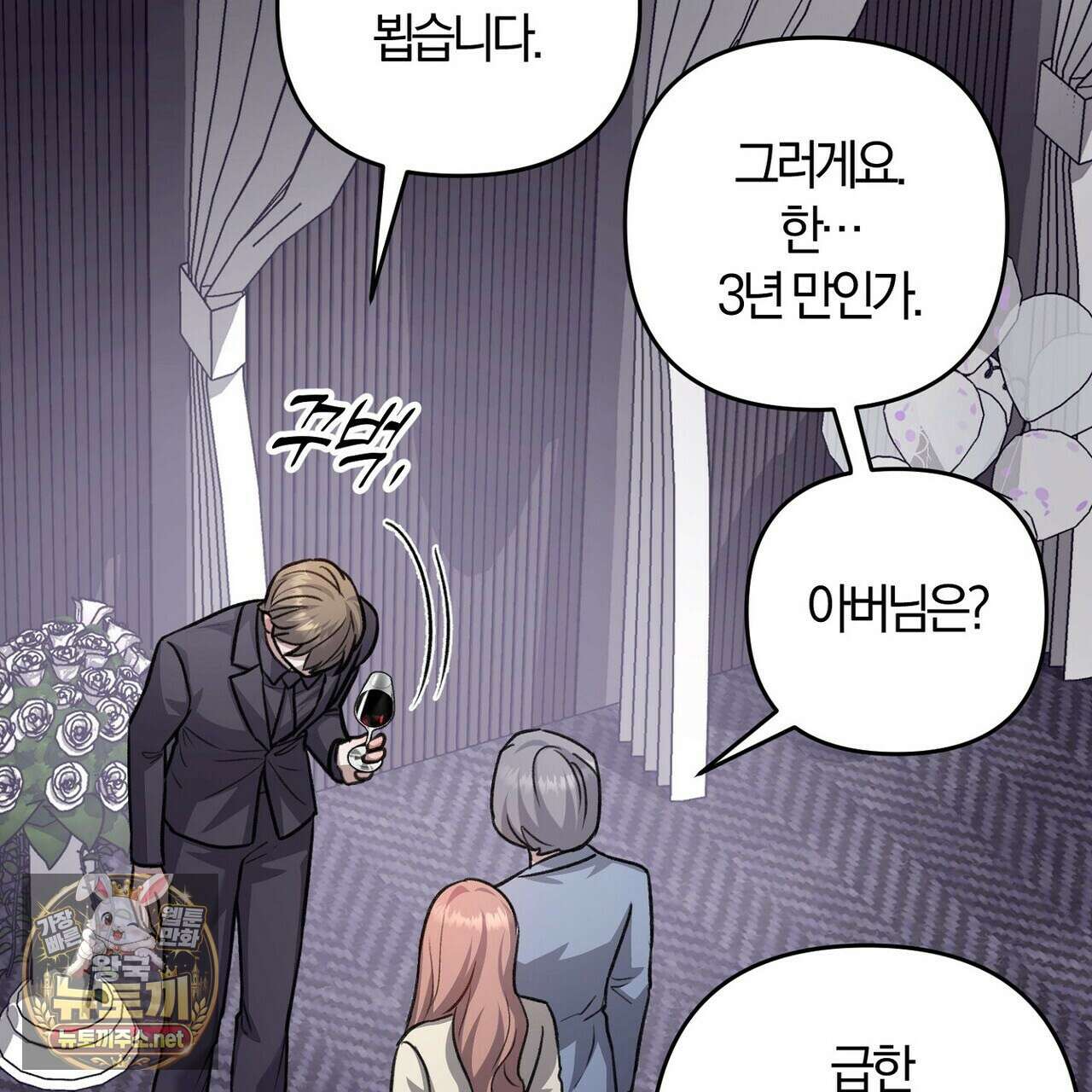 메소드 로맨스 37화 91