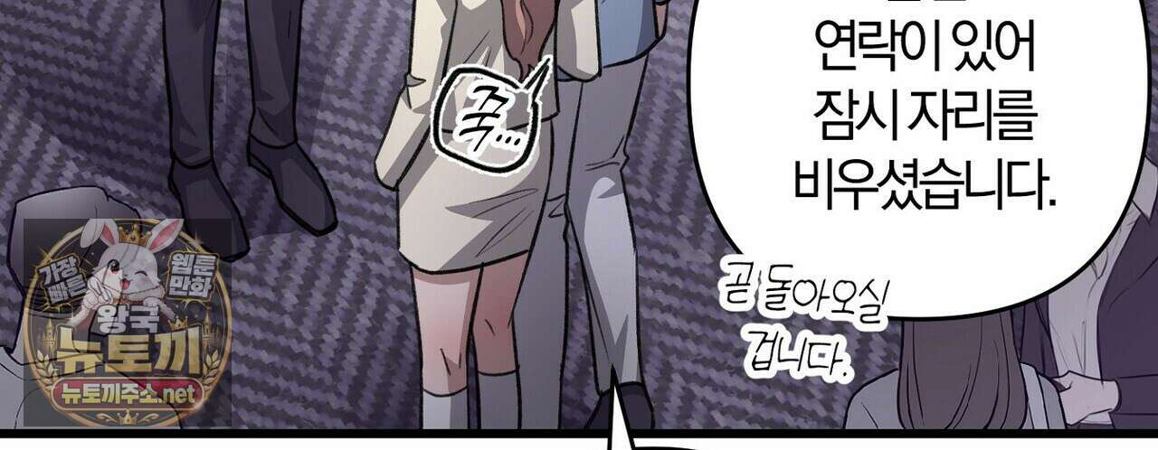 메소드 로맨스 37화 92