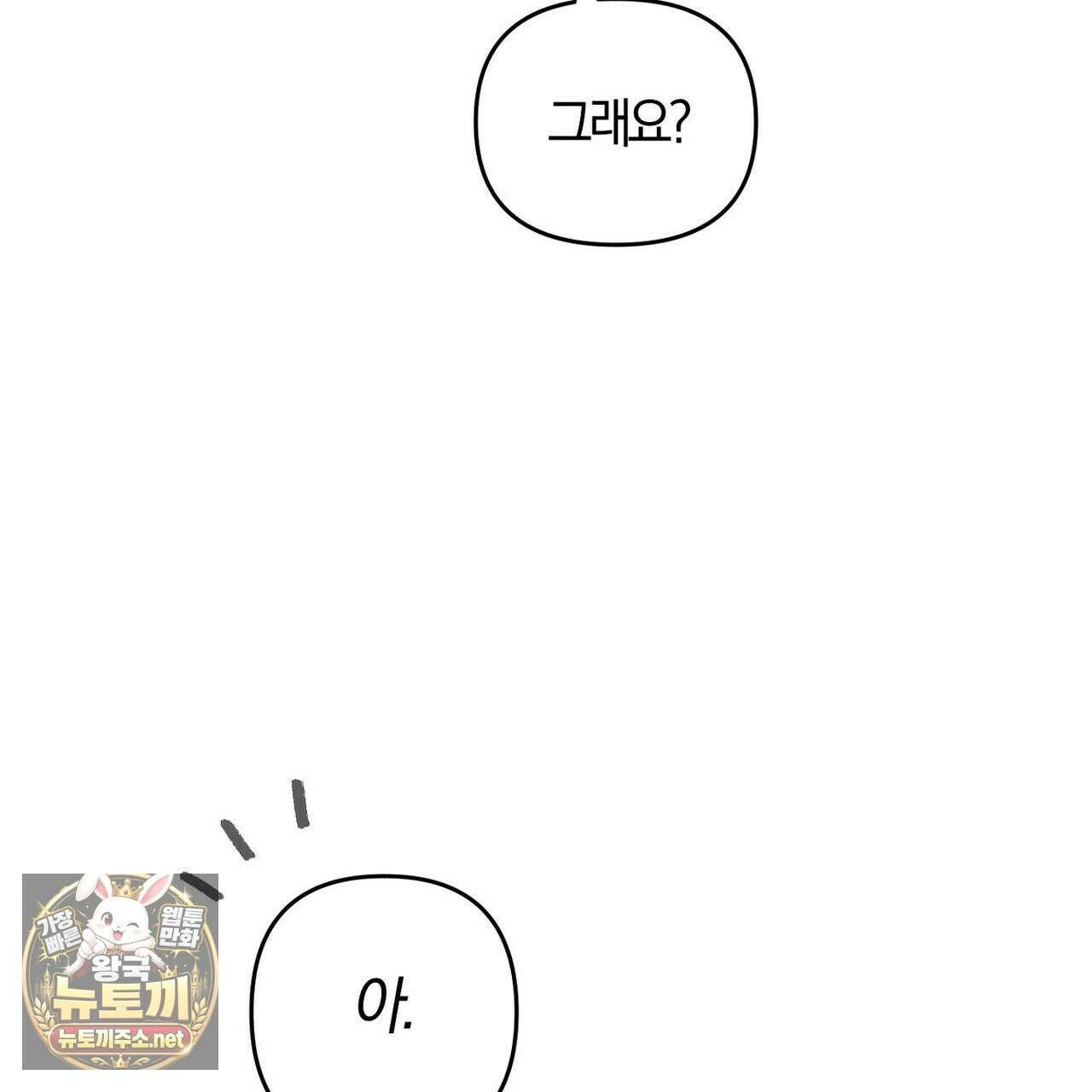 메소드 로맨스 37화 93
