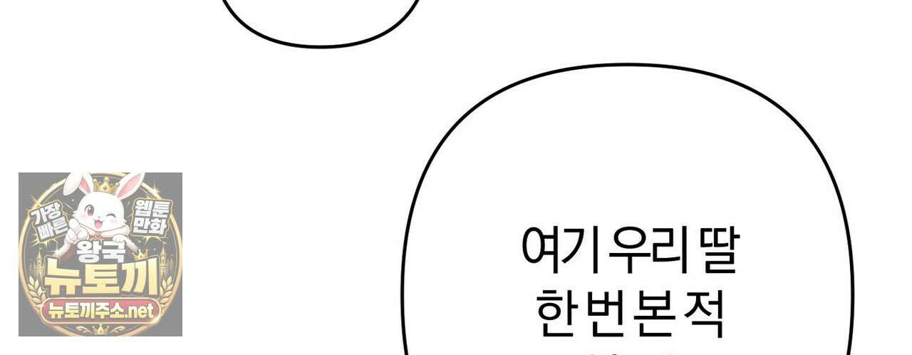 메소드 로맨스 37화 94