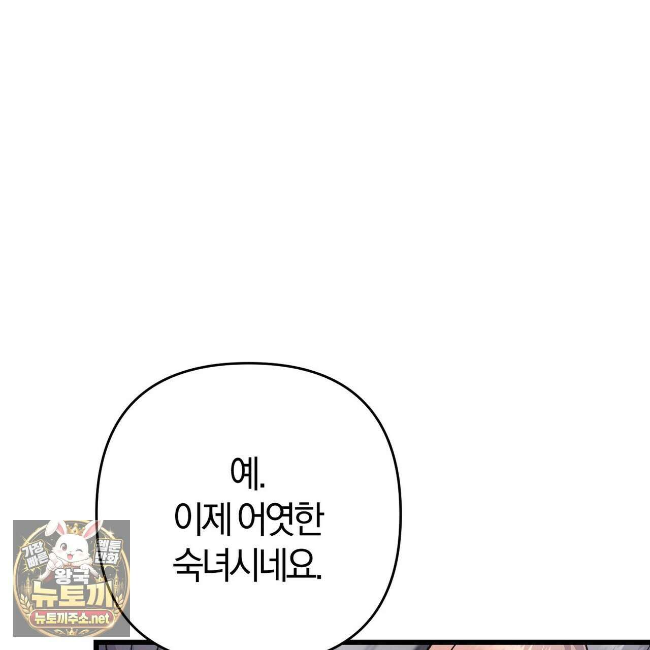 메소드 로맨스 37화 97