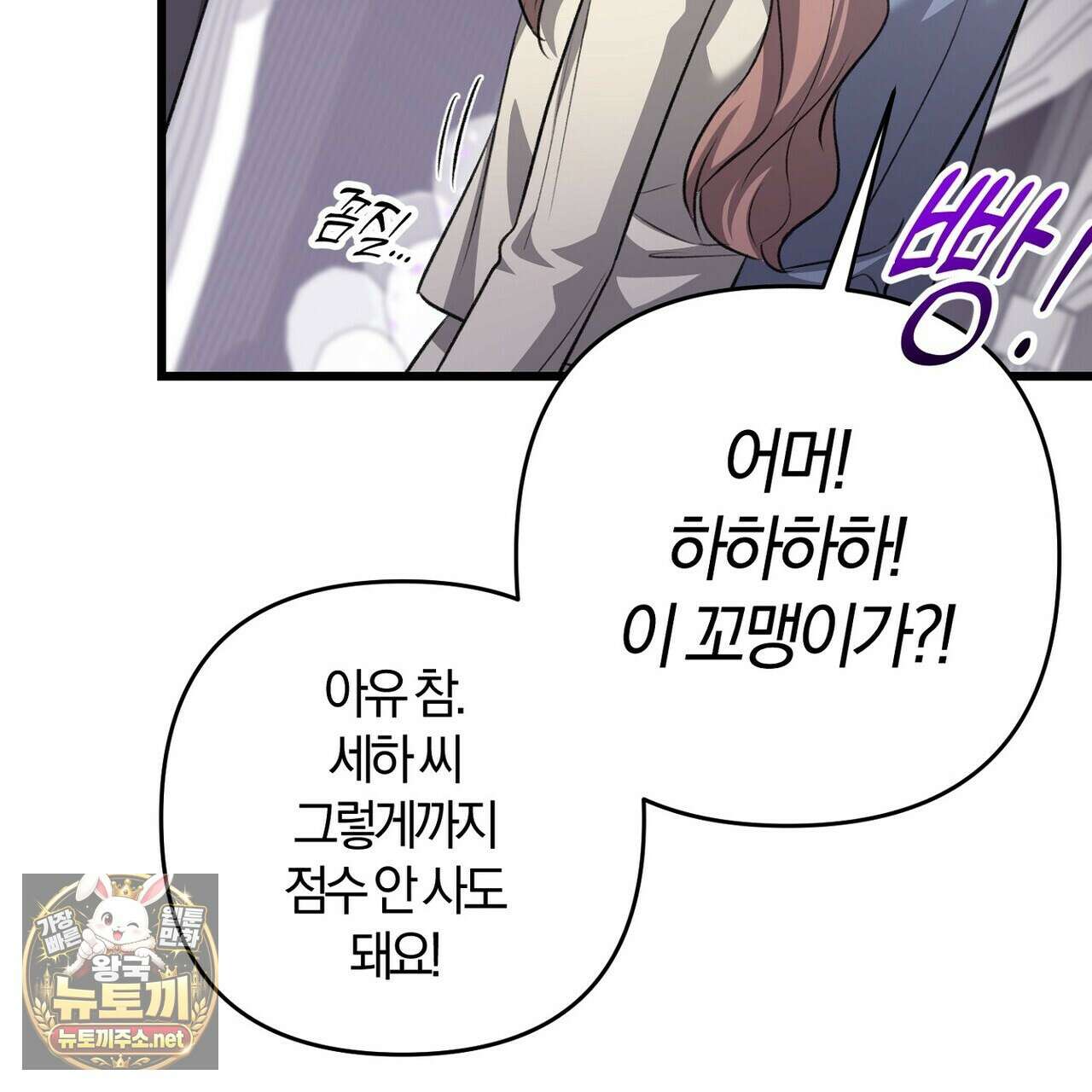 메소드 로맨스 37화 99